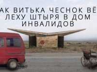 В Твери будут снимать фильм "Как Витька Чеснок вёз Лёху Штыря в дом инвалидов" с Алексеем Серебряковым в главной роли - Новости ТИА