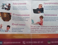 "Профессионалы", которые сделают вашего ребенка "гением"! - Народные Новости ТИА