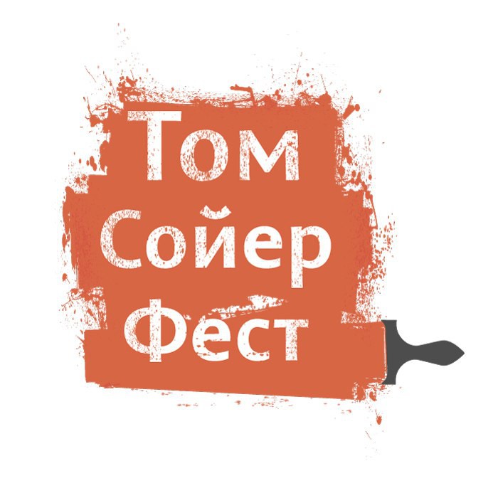 Логотип Том Сойер Феста Логотип Том Сойер Феста