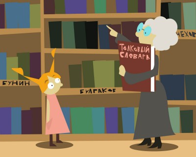 "Решала", "чевэка‌шник", "телегра‌м-кана‌л" появились в орфографическом словаре - новости ТИА