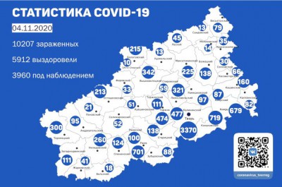 Карта распространения COVID-19 в Тверской области на 4 ноября - Новости ТИА