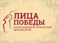 Жители Твери могут принять участие в проекте "Лица Победы" - новости ТИА