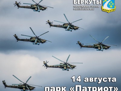 Торжокские вертолётчики примут участие в фестивале пилотажных групп - Новости ТИА