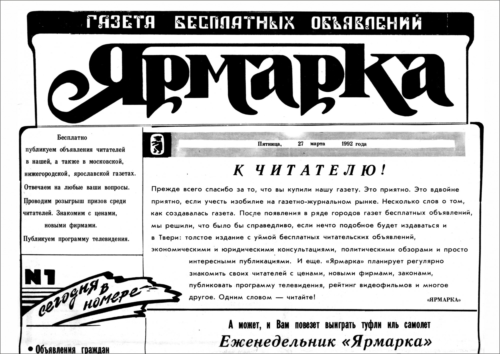 Газета Объявлений Крым Знакомства
