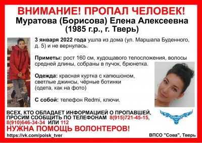 В Твери пропала красивая молодая женщина - Новости ТИА