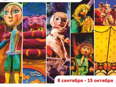 В Твери откроется выставка театральных кукол "Сказки в лукошке" - новости ТИА