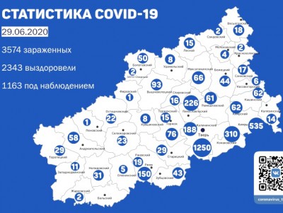 Карта распространения коронавируса по Тверской области на 29 июня - Новости ТИА