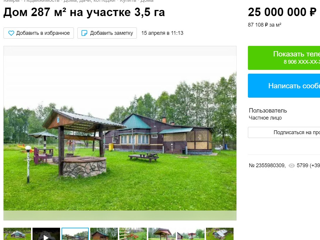 В Тверской области продают 