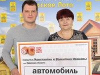 Семья из Тверской области выиграла в лотерею автомобиль за 900 тысяч рублей - Новости ТИА