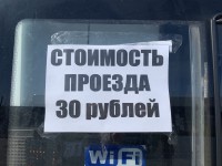В Твери подорожал проезд до 30 рублей ещё на двух автобусных маршрутах  - новости ТИА