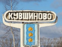  Главу администрации Кувшиновского района обвиняют по трем статьям УК - Новости ТИА