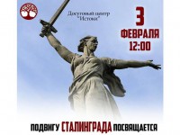 В Твери пройдёт бесплатный концерт в честь Сталинградской битвы - новости ТИА