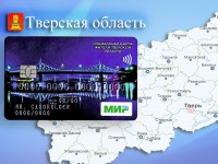 На заседании правительства утвердили социальную карту жителя Тверской области - новости ТИА