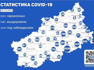 Карта распространения коронавируса в Тверской области на 24 октября - новости ТИА
