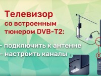 В Твери выпустили видеоинструкцию по подключению цифрового телевидения - новости ТИА
