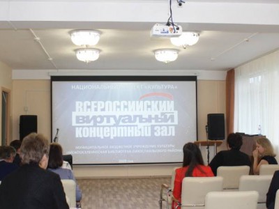 В Лихославле Тверской области открыли виртуальный концертный зал  - Новости ТИА