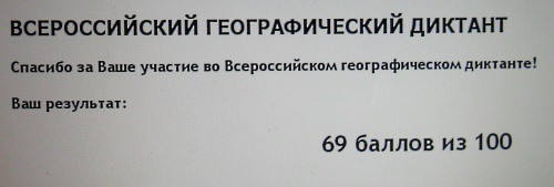 69! <p>69!</p>