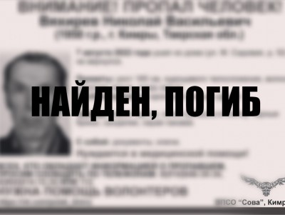 В Тверской области погиб пропавший пенсионер  - новости ТИА