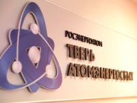 ОП "ТверьАтомЭнергоСбыт" благодарит надежных партнеров - новости ТИА