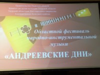 Награждение стипендиатов имени В.В. Андреева - народные новости ТИА