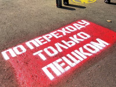 На тротуарах Тверской области активисты наносят предупреждающие надписи - новости ТИА