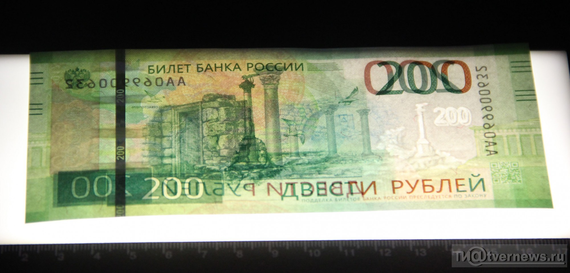 5 от 200 рублей