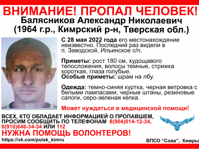 В Тверской области пропал 58-летний мужчина - Новости ТИА