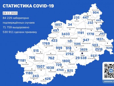 Опубликована обновлённая карта распространения ковида в Тверской области - новости ТИА