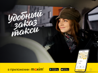 Такси в кармане: мобильное приложение для быстрых поездок - Новости ТИА