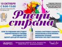 Тверским художникам предлагают разрисовать кабинет детской поликлиники - Новости ТИА