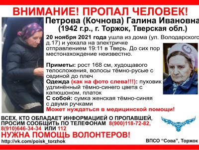 В Тверской области СК проводит проверку по факту пропажи пожилого человека - Новости ТИА