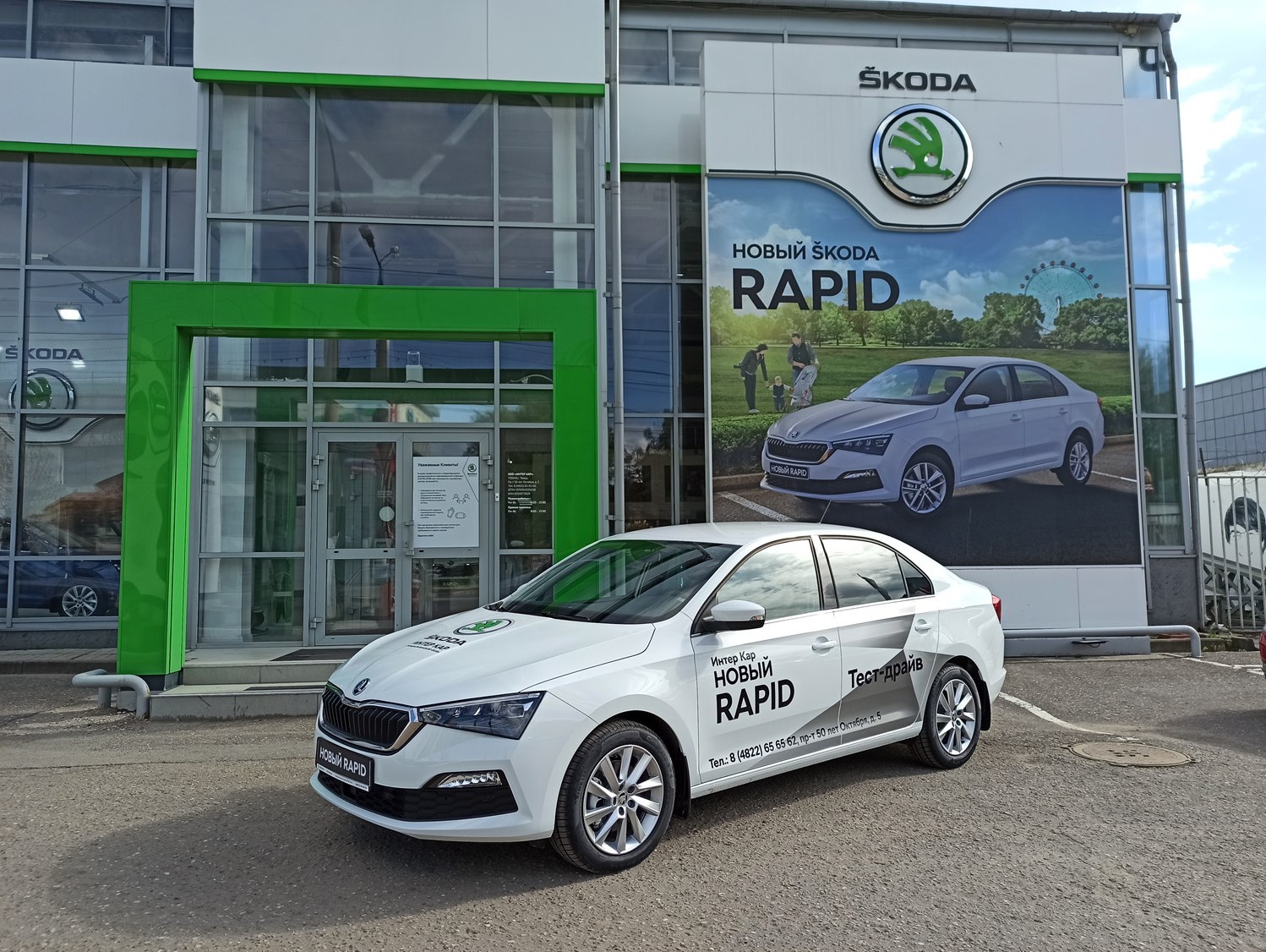 Дни принципиально нового ŠKODA RAPID в Интер Кар