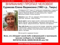 В Тверской области 54-летняя женщина не вернулась с лыжной прогулки - Новости ТИА