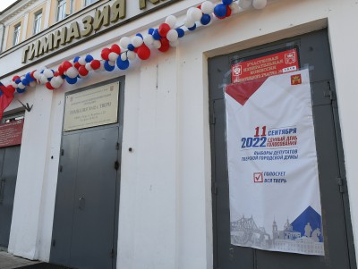 В Тверской области закончились выборы, средняя явка составила 17,05% - новости ТИА