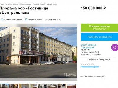 В центре Твери продают гостиницу за 150 млн рублей - новости ТИА