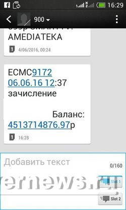 Вот так выглядит счет миллиардера <p>Вот так выглядит счет миллиардера</p>