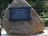 В Тверской области открыли мемориальную доску герою Отечественной войны 1812 года Александру Перхурову - Новости ТИА