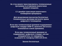 3 декабря в Тверской области отключат аналоговое вещание - Новости ТИА