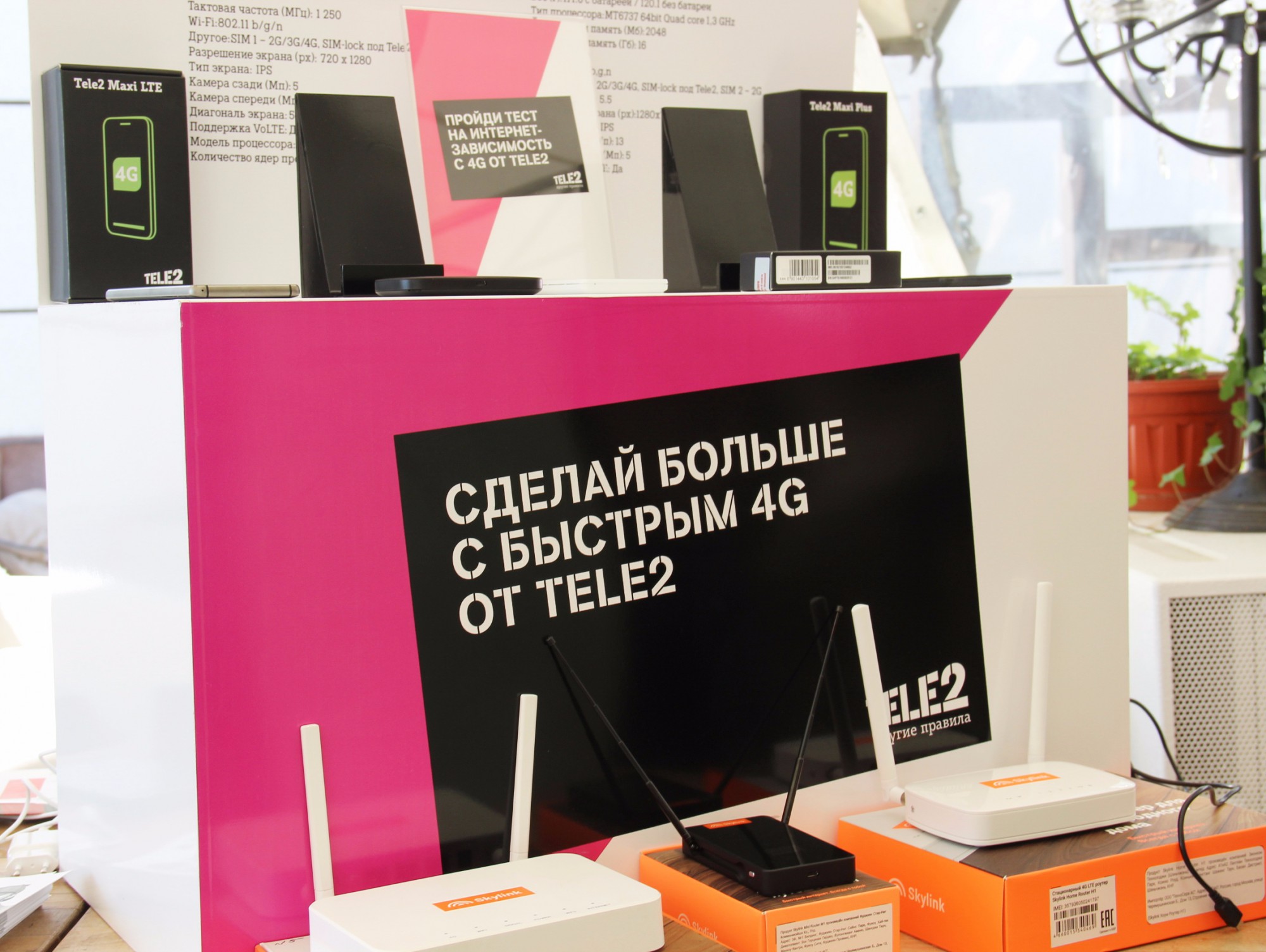 Новые возможности комфортного общения: Tele2 запустила в Тверcкой области  4G - ТИА