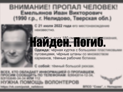 В Тверской области пропавшего мужчину нашли погибшим в колодце - новости ТИА