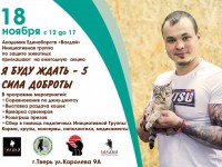 В Твери пройдёт благотворительный турнир по джиу-джитсу и выставка-раздача кошек - Новости ТИА