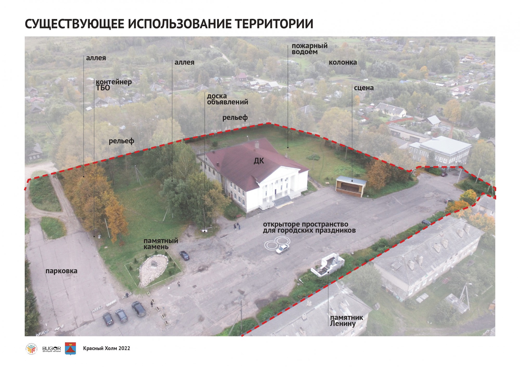 Опубликован проект благоустройства площади в Красном Холме - ТИА