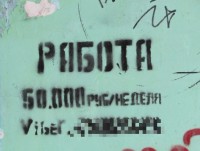 В Тверской области наркосбытчики вербуют подростков для распространения «закладок» с героином через соцсети - новости ТИА