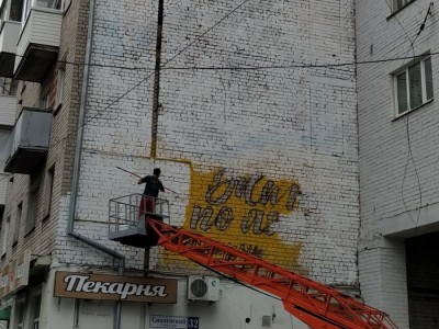 Граффити-портрет Солженицына в Твери закрасили активисты партии РОТ ФРОНТ - Новости ТИА
