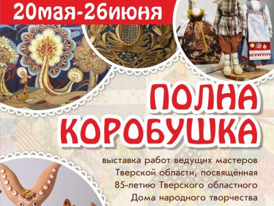 В Твери открывается выставка работ ведущих ремесленных мастеров  - Новости ТИА
