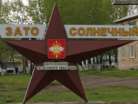 В ЗАТО Солнечный отмечают День поселка - Новости ТИА