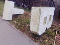 Нашли пропавшие буквы из надписи "Тверь": вандалы их утопили - Новости ТИА