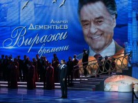 В Государственном Кремлёвском Дворце состоялся концерт-посвящение поэту Андрею Дементьеву "Виражи времени" - Новости ТИА