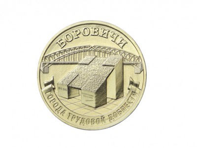 Банк России выпускает монеты, посвящённые городам трудовой доблести - новости ТИА
