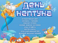 В Твери отпразднуют День Нептуна - новости ТИА